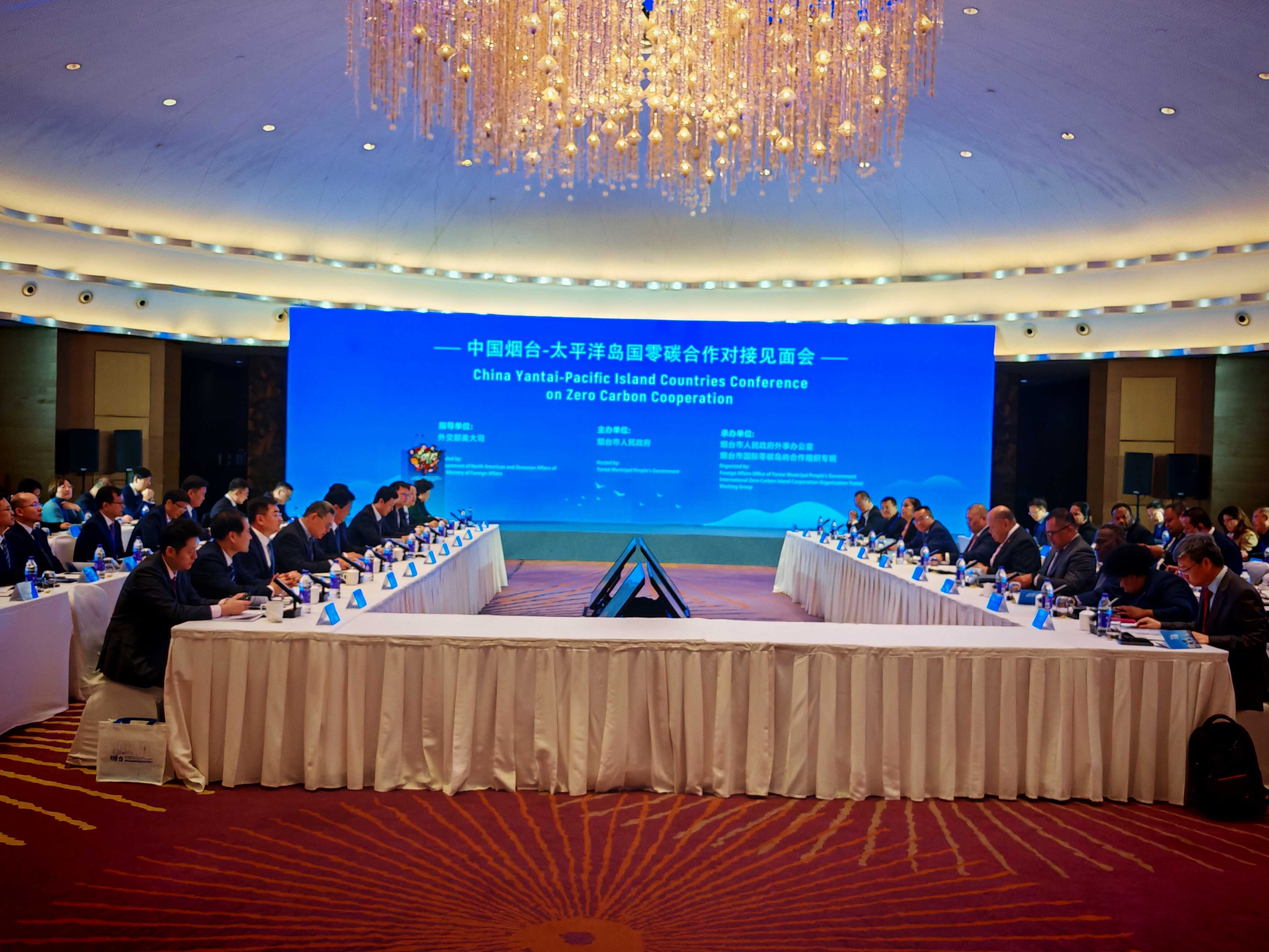 Yantai Institute of Coastal Zone Research,Chinese Academy of Sciences participated in the China Yantai - Pacific Island Countries conference on Zero - Carbon Cooperation